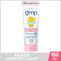 ราคา DMP ดีเอ็มพี ออร์แกนิค พีเอช 5.5 อินเทนซีฟ เบบี้ โลชั่น 180 มล. (29971424488)