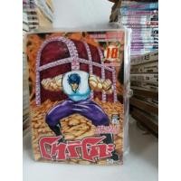 ราคา โทริโกะ toriko เล่ม 18 สภาพสะสม (11237060055)