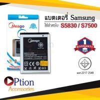 ราคา แบตสำหรับ Samsung Ace / Galaxy Ace / S5830 / S7500 / EB494358VU / i569 / I579 / S5670 แบตซัมซุง สินค้ามีรับประกัน (11606369812)