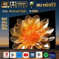 ราคา Android Smart TV (26"/32"/42'') โทรทัศน์ 4K HD LED TV พร้อม VGA และ HDMI LED Digital TV Wifi (26150522626)