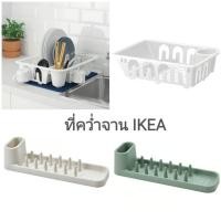 ราคา ที่คว่ำจาน ที่วางจาน ที่คว่ำแก้วIKEA (51454436983)