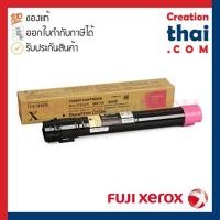 ราคา Fuji Xerox CT201162 DocuPrint C2255 Magenta Toner Cartridge ตลับหมึก โทนเนอร์ สีชมพู ของแท้ (11935314547)