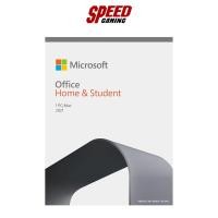ราคา MICROSOFT OFFICE (ไมโครซอฟท์ออฟฟิศ) MICROSOFT OFFICE HOME & STUDENT 2021 (79G-05387) By Speed Gaming (23559724659)
