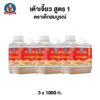 ราคา ตราเด็กสมบูรณ์ เต้าเจี้ยว สูตร 1 ขนาด 1,000 กรัม (แพ็ค 3 ขวด) Deksomboon Soybean Paste A 1,000 g (3 pcs) (40330349209)