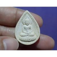 ราคา พระผงกลีบบัว รุ่น๑ วัดป่าประชาธรรม อ.ชุมแพ จ.ขอนแก่น (27074154455)