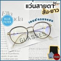 ราคา Uniqueyou แว่นสายตาสั้น เลนส์กรองแสงสีฟ้า Blue Filter กรอบแว่นสีใส 8924 (21837851748)