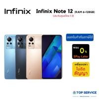 ราคา ใหม่ มือถือ Infinix Note 12 (RAM 6+128GB) ประกันศูนย์ไทย 1 ปี (22937773209)
