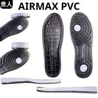 ราคา พื้นรองเท้าสําหรับทุกยี่ห้อ/พื้นรองเท้าสําหรับ AIRMAX AIR JORDAN พื้นรองเท้า PVC ทุกรุ่น (51759564434)