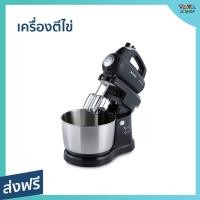 ราคา เครื่องตีไข่ CASIKO ขนาด 3 ลิตร สำหรับตีไข่ ตีเนย ตีแป้ง หัวส่ายซ้ายขวาอัตโนมัติ กำลังไฟ 300w CK 5800 - เครืองตีไข่ (21367289304)