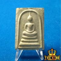 ราคา พระสมเด็จ วัดขุนอินทประมูล จังหวัดอ่างทอง (41174278504)