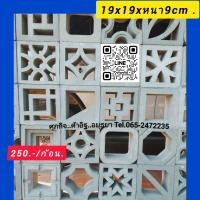 ราคา อิฐโชว์อิฐช่องลมแต่งบ้านสร้างบ้านรั้วบ้าน (57259239975)