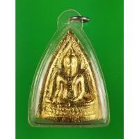 ราคา 496 พระพุทธโคดม หลวงพ่อขอม วัดโพธาราม สุพรรณบุรี ปิดทองเดิม ปี 2505 เลี่ยมกันน้ำเก่า (10345635592)