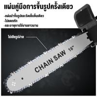 ราคา บาร์โซ่เลื่อยยนต์ บาร์โซ่ พร้อมโซ่ ขนาด11.5นิ้ว16นิ้ว18นิ้ว,สำหรับเลื่อยยนต์ เลื่อยโซ่ไร้สาย (56855401541)