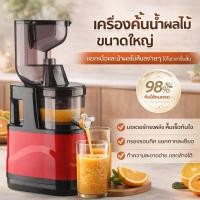 ราคา เครื่องคั้นน้ำผลไม้ ขนาดใหญ่ คั้นเร็ว แยกกากได้ดี น้ำผลไม้สด 98% (41778144115)