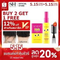 ราคา SEVICH เซวิช เด็กแปรงผมขี้ผึ้งจัดแต่งทรงผม ผม แปรง ไดโนเสาร์ ผม แปรง 40มล (28385584562)