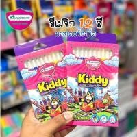 ราคา พร้อมส่ง ปากกาเมจิก สีเมจิก ปากกาตัดเส้น Master Art Kiddy สีสันสดใน 1กล่อง/12สี (23647887853)