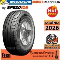 ราคา MICHELIN ยางรถยนต์ ขอบ 16 ขนาด 215/70R16 รุ่น AGILIS 3 - 1 เส้น (ปี 2026) (2338673299)