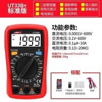 ราคา UNI-T มัลติมิเตอร์ UT33C+มัลติมิเตอร์แบบดิจิตอล UT33D+สมาร์ทมือถือมัลติมิเตอร์ความจุ (45652241088)