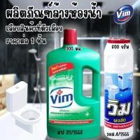ราคา ผลิตภัณฑ์ ล้างห้องน้ำ วิม เข้มข้นขจัดคราบ ติดแน่น ให้ห้องน้ำสะอาด กระเบื้อง เซรามิก โมเสก น้ำยา ผงขัด ห้องน้ำ Vim MK (29414389496)