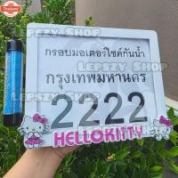 ราคา กรอป้ายทะเียนรถมอเตอร์ไซค์ และแคปซูล พลาสติก กันน้ำ ลาย คิตตี้ โดเรมอน โดเรม่อน โดราเอม่อน Kitty Doraemon (44315478018)