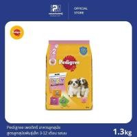 ราคา Pedigree เพดดิกรี อาหารลูกสุนัข สูตรลูกสุนัขพันธุ์เล็ก 3-12 เดือน รสนม ขนาด 1.3 KG. (18512012188)
