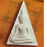 ราคา พระผงนางพญาเสน่ห์จันทร์ ปี 51 หลวงปู่กาหลง เขี้ยวแก้ว (22776597120)