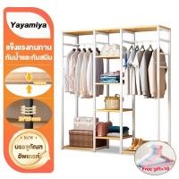 ราคา YYM ราวแขวนเสื้อผ้า ตู้เสื้อผ้า 120/90/60CM ราวแขวนผ้า สไตล์โมเดิร์น พร้อมชั้นวาง ความจุขนาดใหญ่ ติดตั้งง่าย rack (20974380220)