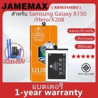 ราคา แบตเตอรี่ JAMEMAX รุ่น Samsung Galaxy X150/Hero/X208 ( AB463446BU ) สินค้ามีคุณภาพ มี มอก. รับประกัน 1 ปี (29602127024)