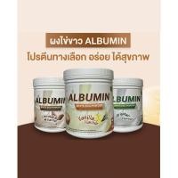 ราคา ALBUMIN WHITE EGG POWDER ผงไข่ขาวอุดมไปด้วยโปรตีนอัลบูมิน (Albumin) กระปุกละ 400กรัม (27520068617)
