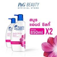 ราคา Head & Shoulders แชมพูขจัดรังแคสูตรนุ่มสลวยเป็นเงางาม 850 มล. แพ็คสุดคุ้ม X2 ขวด Anti Dandruff Shampoo Smooth Silky (8689012323)