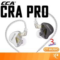 ราคา CCA CRA Pro หูฟังอินเอียร์มอนิเตอร์ หูฟัง อินเอียร์ มอนิเตอร์ CRAPro (42359435339)