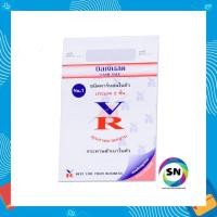 ราคา บิลเงินสดคาร์บอนในตัวVR NO.1 (2ใบ) (12988345962)
