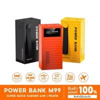 ราคา ✨พาวเวอร์แบงค์ 50000mAh 80000mAh ชาร์จเร็ว 66W ความจุใหญ่ powerbank fast charge type c output แบตเตอรี่สำรอง (27203563299)