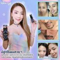 ราคา จีนีวี่ ไบโอติน Genive Biotin ปลูกคิ้ว ปลูกหนวด ยาปลูกคิ้ว ยาปลูกหนวด เซรั่มปลูกคิ้ว เซรั่มปลูกหนวด ปลูกขนคิ้วปลูกผม5มล. (6946735178)
