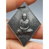ราคา เหรียญหลวงปู่เอี่ยม วัดสะพานสูง ข้าวหลามตัด หลังยันต์ใหญ่ ปี 2507 (40005328197)