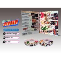 ราคา DVD ดีวีดี การ์ตูน Reborn ครูพิเศษจอมป่วนรีบอร์น ภาค 3 (พากย์ไทย/ญี่ปุ่น-บรรยายไทย) (50007541732)