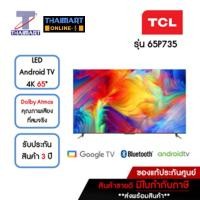 ราคา TCL ทีวี LED Android TV 4K 65 นิ้ว รุ่น 65P735 | ไทยมาร์ท THAIMART (23015751650)