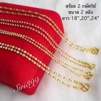 ราคา สร้อย2กษัตริย์ งานเคลือบแก้ว สร้อย2สี สร้อยทองชุบ สร้อยทองปลอม 2กษัตริย์ 3กษัตริย์ สร้อยคอ สร้อย2กษัตร (1354463015)