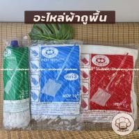 ราคา อะไหล่ผ้าถูพื้นกลม แบน10,12นิ้ว สีขาว รุ่นหนา อะไหล่ผ้าม๊อบ ผ้า ผ้าม็อบ อุปกรณ์ทำความสะอาด (43658812626)