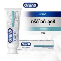ราคา [ใหม่!] Oral-B ออรัลบี ยาสีฟัน ทรีดีไวท์ ลมหายใจหอมสดชื่น 90 กรัม 3D White Luxe Toothpaste - Fresh Breath 90 g (4253611002)