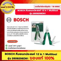 ราคา BOSCH คีมเครื่องมืออเนกประสงค์ 12 in 1 Multi-tool (29261995853)