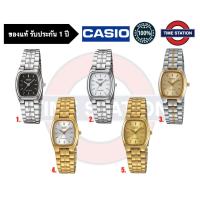 ราคา CASIO ของแท้ นาฬิกาข้อมือผู้หญิง ประกัน1ปี รุ่น LTP-1169D LTP-1169N กล่อง:คู่มือ:ใบประกันครบ/ timestation ❗️พร้อมส่ง❗️ (13303425741)