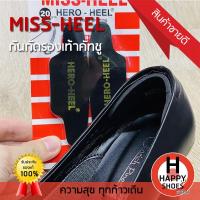 ราคา แผ่นเสริมส้น ส่งเร็วส่งด่วนสินค้าใหม่✨ กันกัด ติดส้นรองเท้าส้นสูง MISS-HEEL ติดแน่น ทนทาน กันกัดเท้าได้ดี (27806090881)