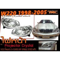 ราคา W220 1998-2005 ไฟหน้า (1คู่) Projector Crystal โคมขาว S-CLASS BY.EAGLE EYES (25930478622)