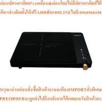 ราคา ANITECH เตาแม่เหล็กไฟฟ้า รุ่น SID1800สินค้าใหม่ๆต้องสั่งเบิกจากศูนย์แท้ๆ100%PREORDERฟรีSOUNDBARลำโพงบูลทูธพกพา (56859757461)
