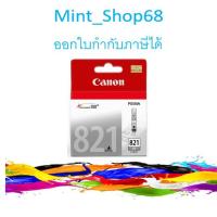ราคา Canon CLI-821 GY Grey ของแท้ (5832316094)