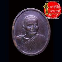 ราคา เหรียญ พระราชทานเพลิงศพ หลวงปู่แหวน สุจิณโณ พิมพ์ใหญ่ (5472937691)