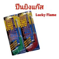 ราคา ปืนยิงแก๊ส ปืนจุดแก๊ส ยี่ห้อ ลัคกี้เฟลม รุ่น L-527 ของแท้ (27739395781)