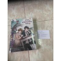 ราคา นิยายวาย ตกลงนายชอบฉันใช่มั้ย (21430512233)