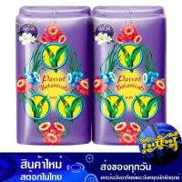 ราคา พฤกษา สบู่ก้อน กลิ่นลีลาวดี สีม่วง 70 กรัม (4ก้อน) นกแก้ว Parrot Pruksa Bar Soap Frangipani Scent Purple (21294634095)